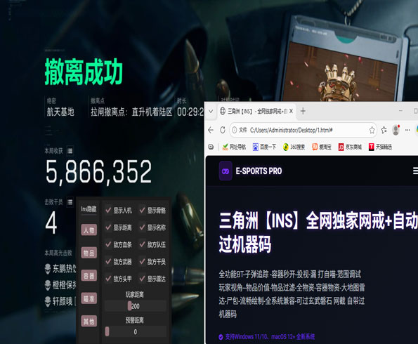 三角洲外挂遇到外挂透视自瞄效果